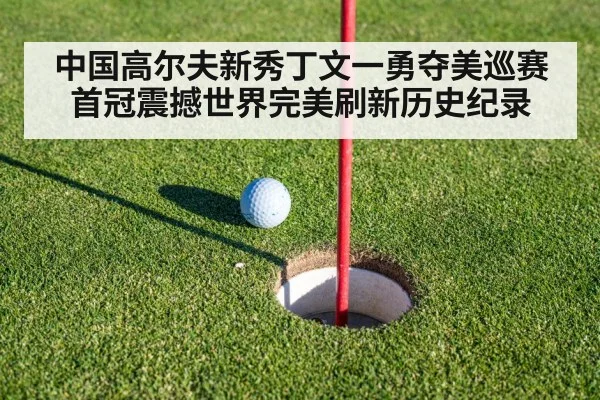 golf putting green